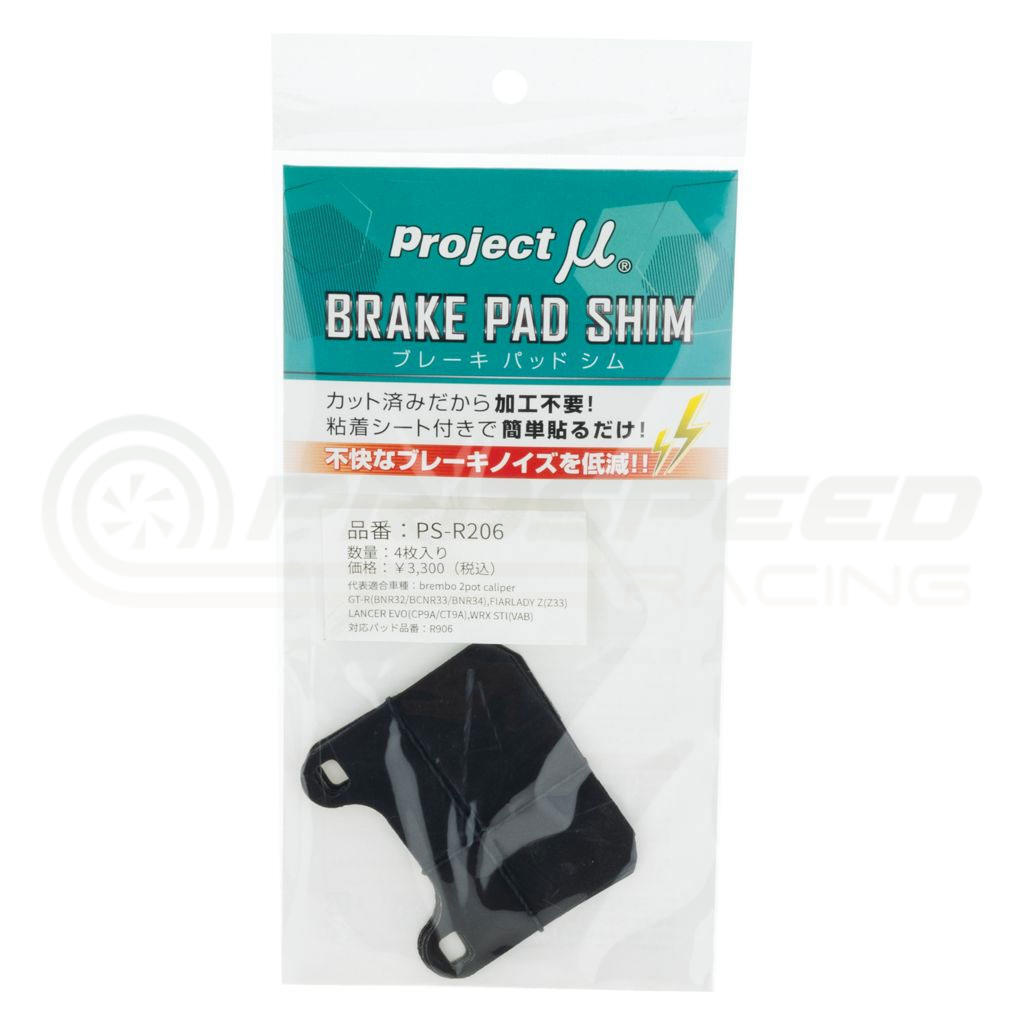 Project Mu Rear Anti Squeal Shims image 3